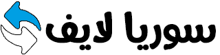 سوريا لايف